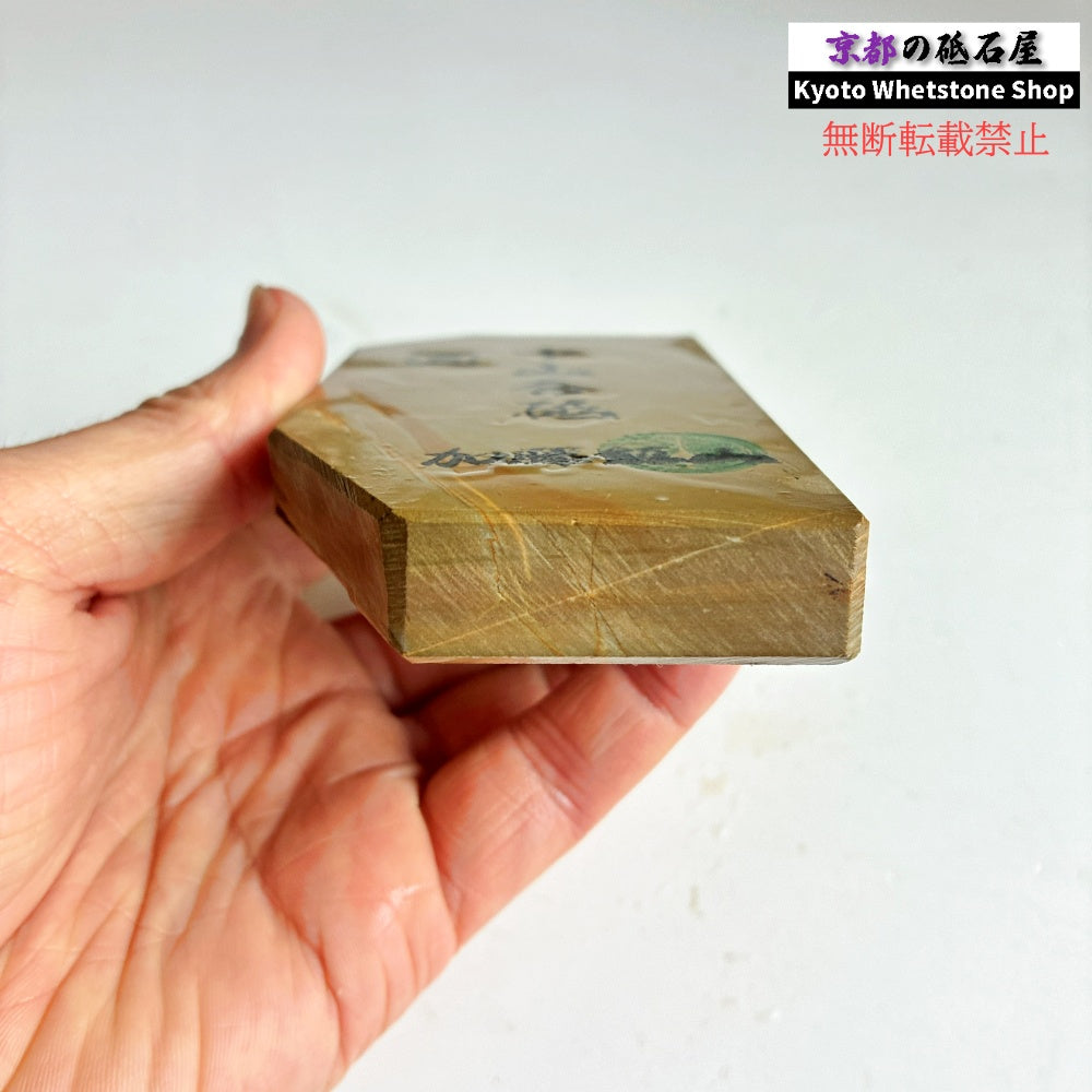 310g 硬さ4 巣板 中山合砥  正本山 京都 天然砥石