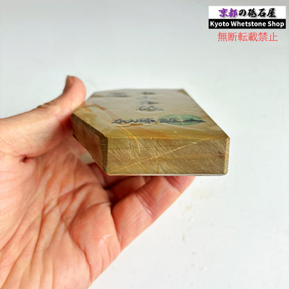 310g 硬さ4 巣板 中山合砥  正本山 京都 天然砥石