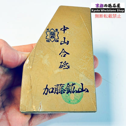 315g 硬さ硬め 巣板 中山合砥  正本山 京都 天然砥石