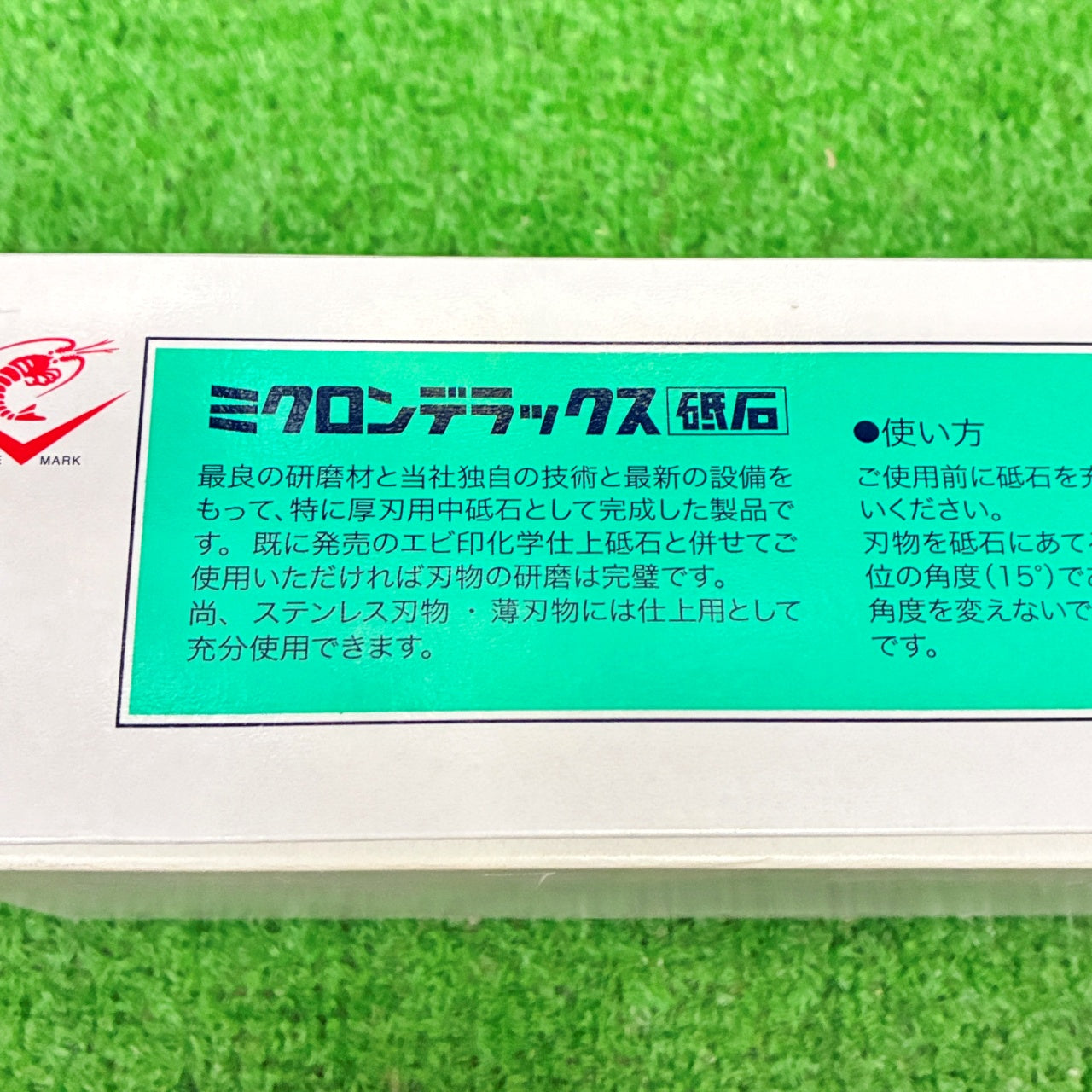 ミクロンデラックス砥石1000特大型 ナニワ研磨工業