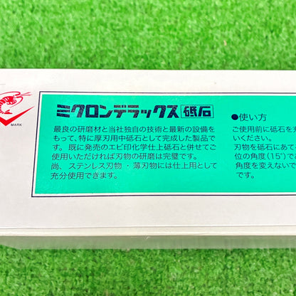 ミクロンデラックス砥石1000特大型 ナニワ研磨工業
