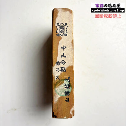 565g 硬さ3.5 巣板 カラス 中山合砥  正本山 京都 天然砥石