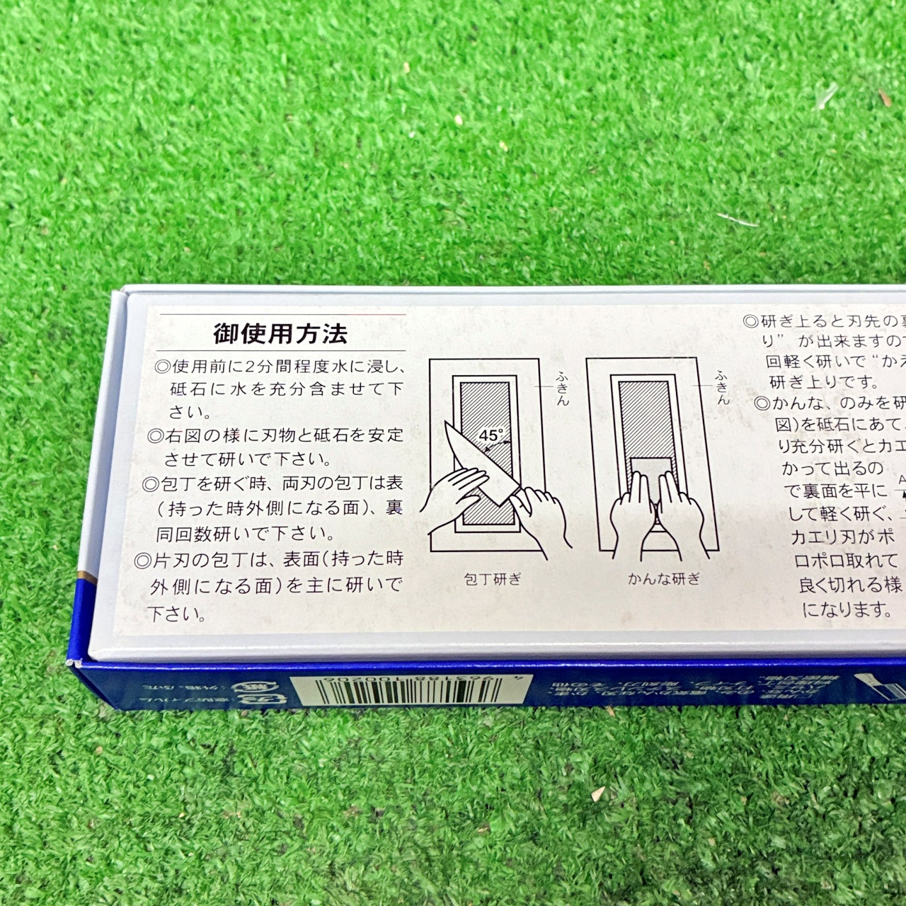 キングデラックス1000硬口 松永トイシ　砥石