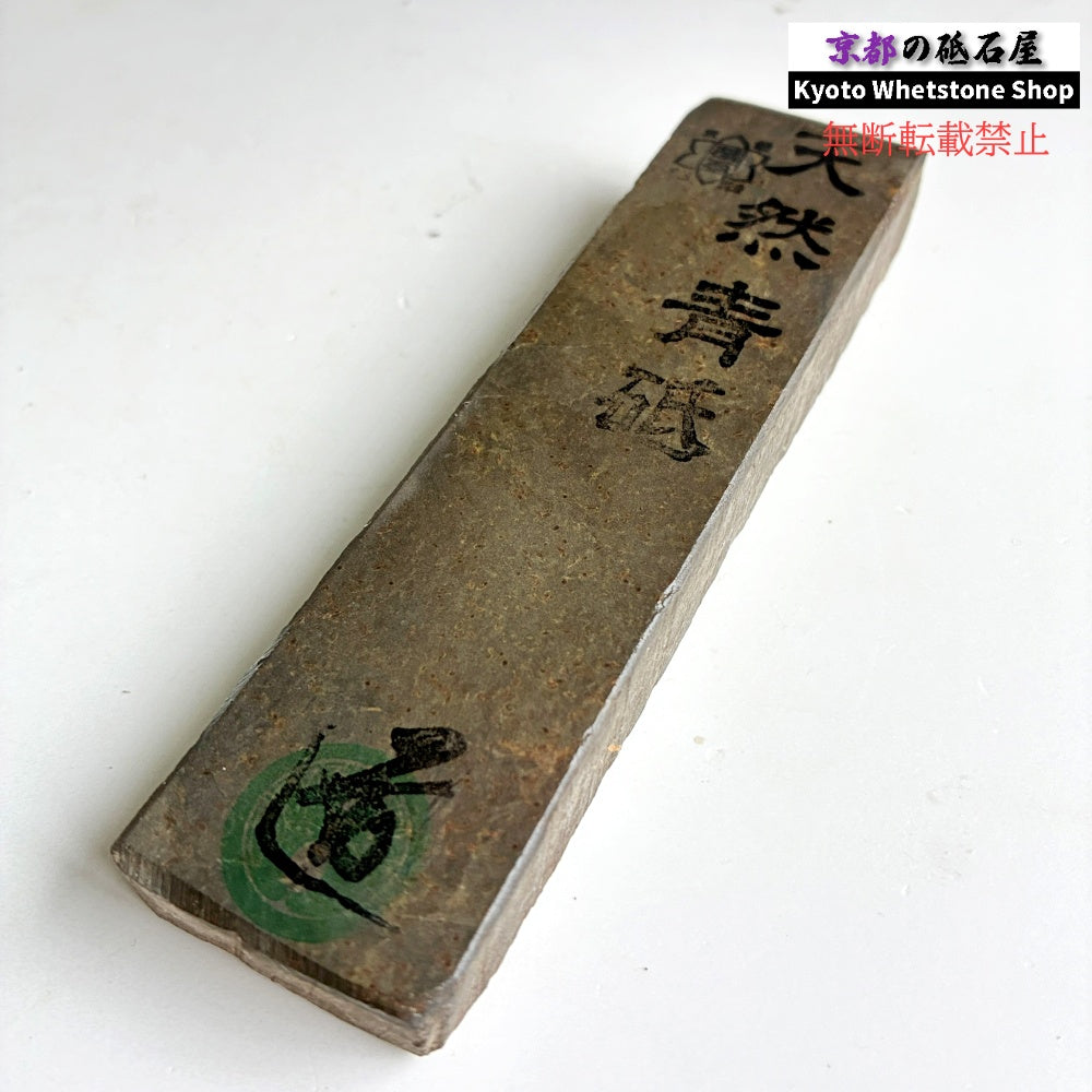 185g 硬さ軟め  丹波青砥 正本山 京都 天然砥石