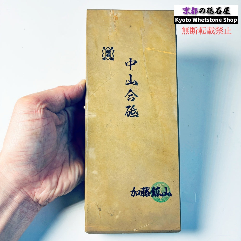 24型 1155g 硬さ3.5～4.0 巣板 中山合砥  正本山 京都 天然砥石
