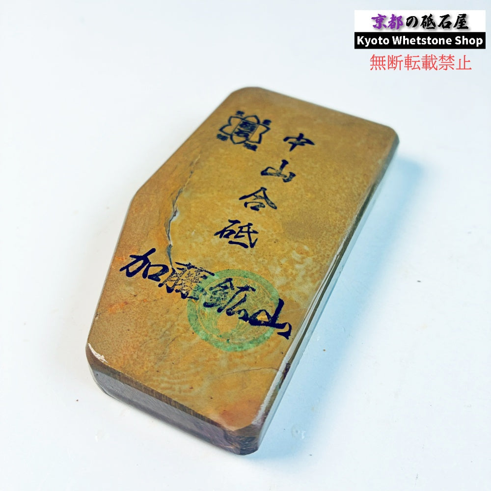 145g 硬さ硬め 巣板 中山合砥  正本山 京都 天然砥石