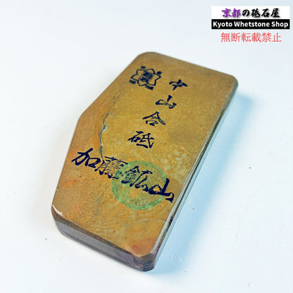 145g 硬さ硬め 巣板 中山合砥  正本山 京都 天然砥石