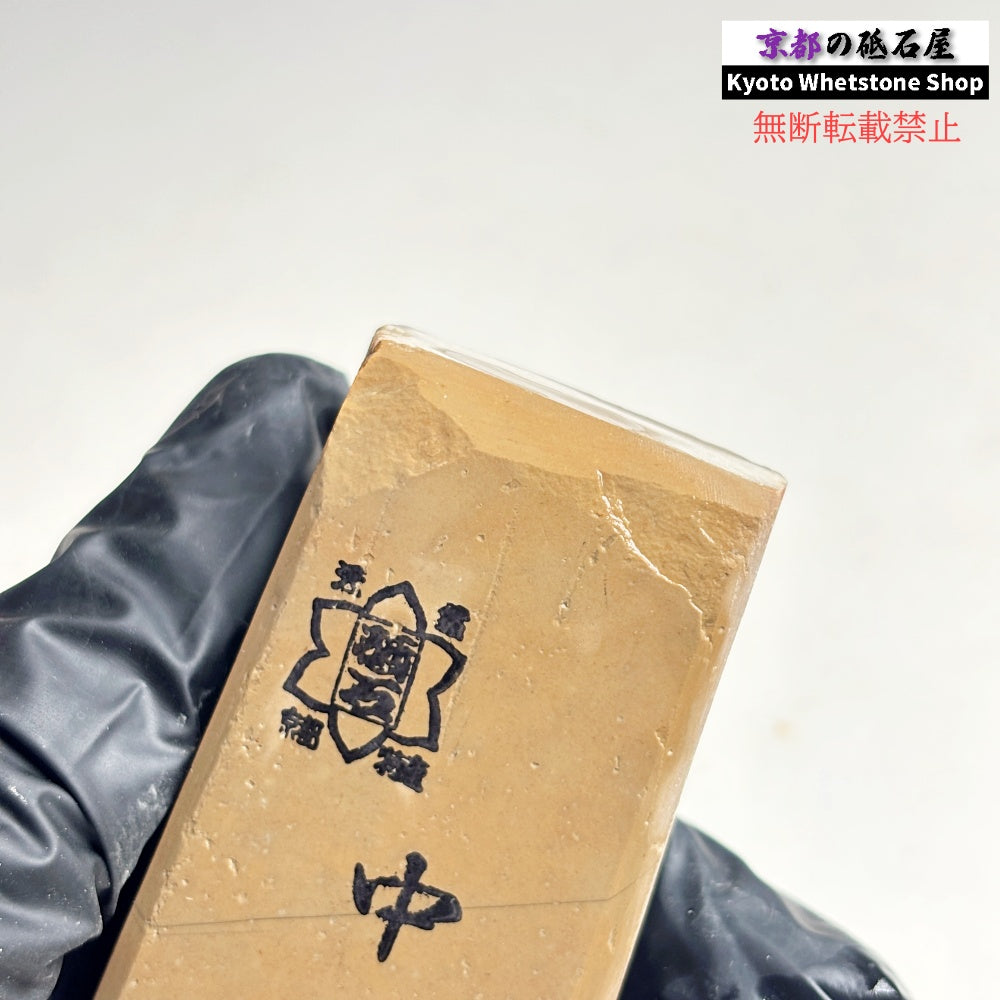 215g 硬さ硬め 巣板 中山合砥  正本山 京都 天然砥石