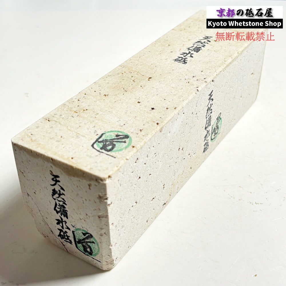 2125g 硬さ軟め 備水砥 熊本 天然砥石