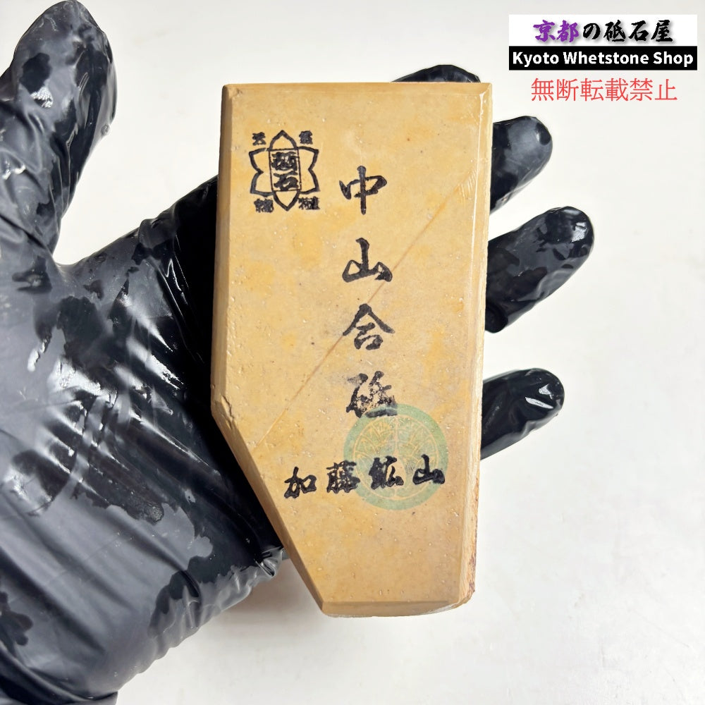 210g 硬さ硬め 巣板 中山合砥  正本山 京都 天然砥石