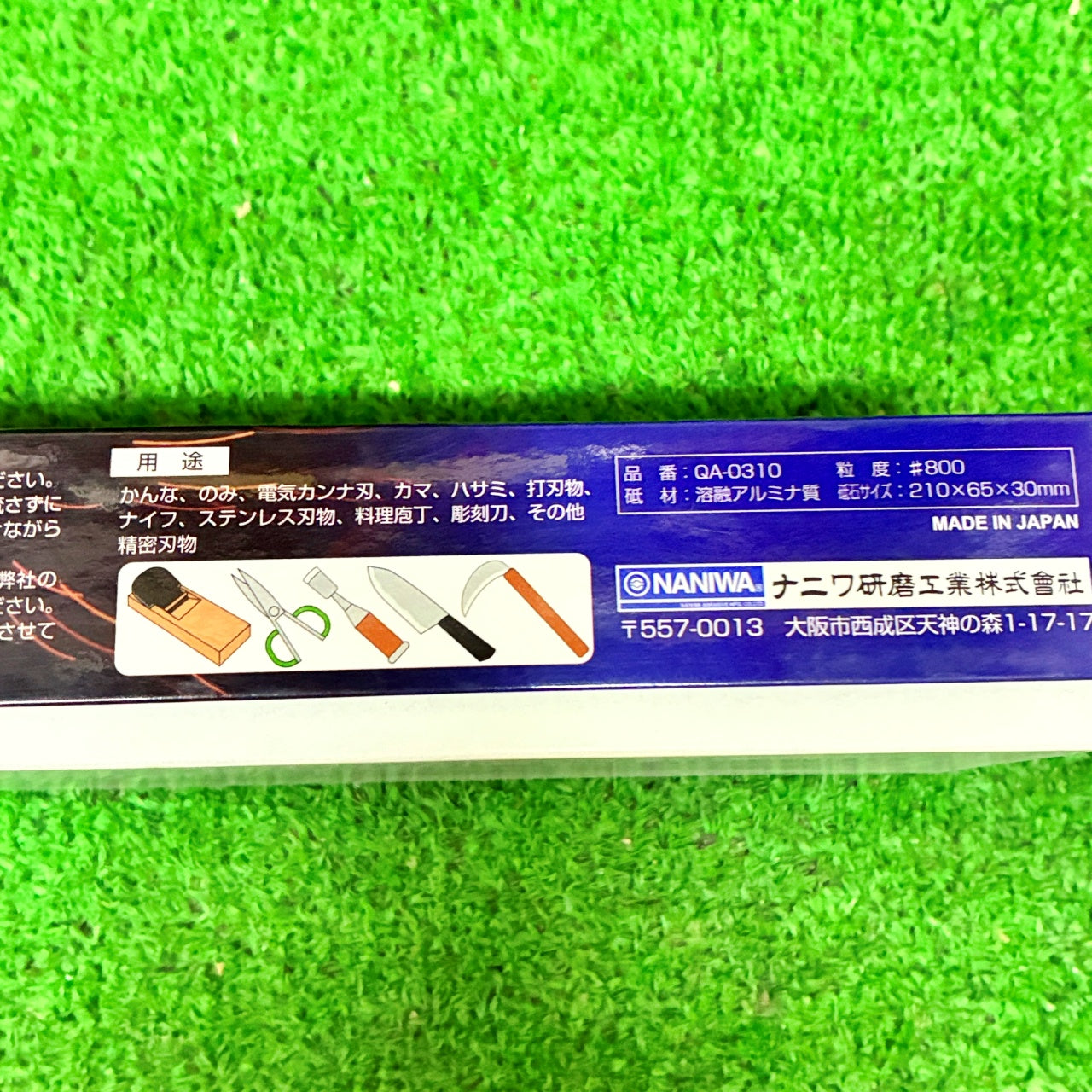 剛研デラックス砥石800 ナニワ研磨工業