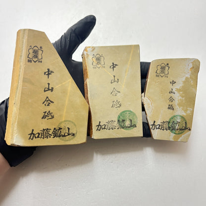 まとめ売り 中山合砥  正本山 京都 天然砥石