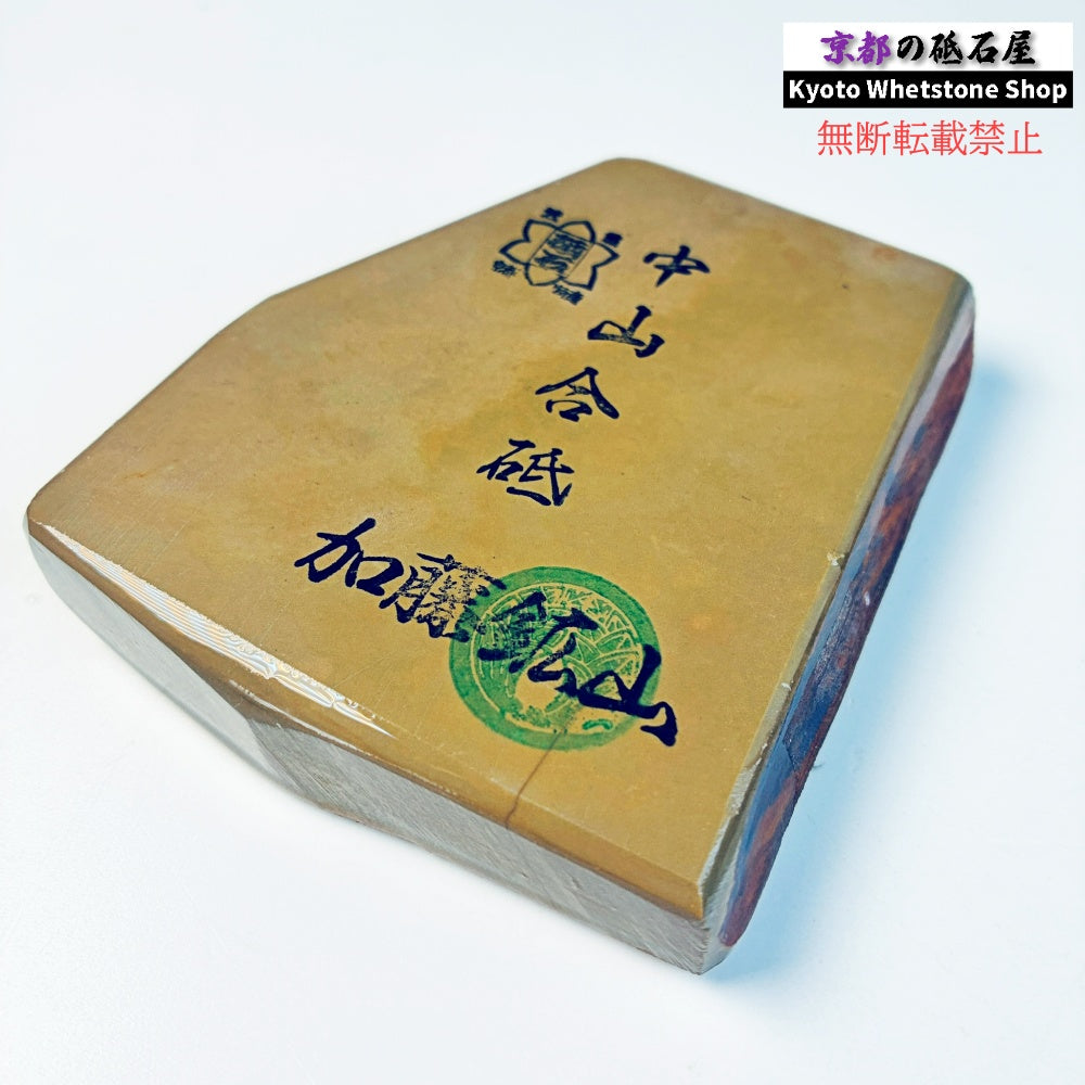 225g 硬さ硬め 巣板 中山合砥  正本山 京都 天然砥石