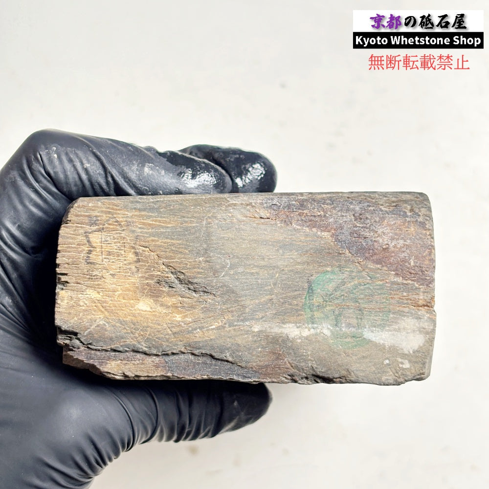 1005g 硬さ2 無し 丹波青砥 正本山 京都 天然砥石