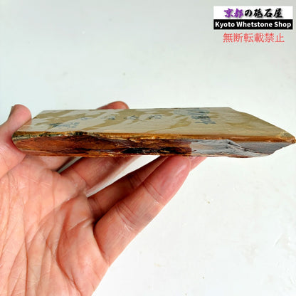280g 硬さ硬め 巣板 中山合砥  正本山 京都 天然砥石