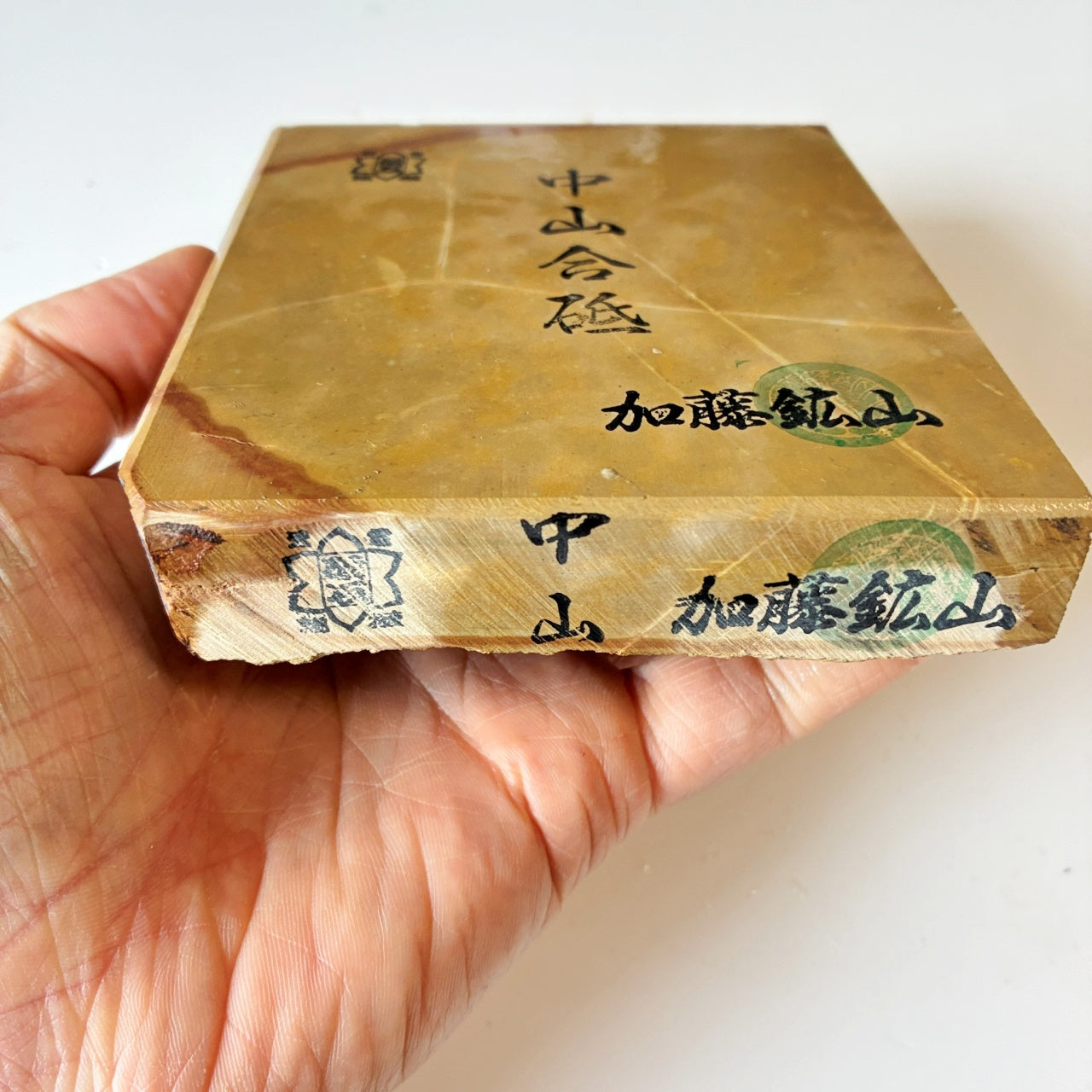 785g 硬さ3.5 巣板 焼き模様 中山合砥  正本山 京都 天然砥石