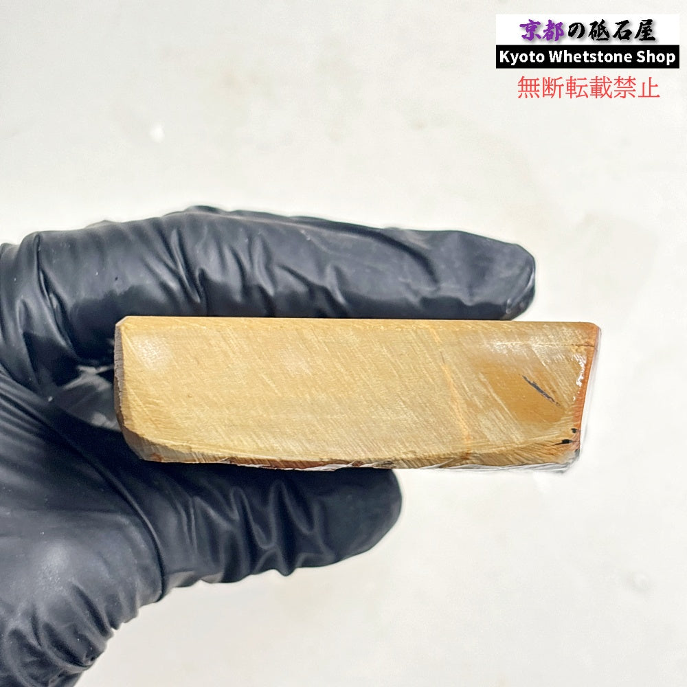 305g 硬さ硬め 黄板 中山合砥  正本山 京都 天然砥石