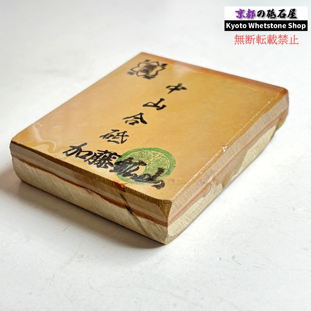 230g 硬さ硬め 黄板 中山合砥  正本山 京都 天然砥石