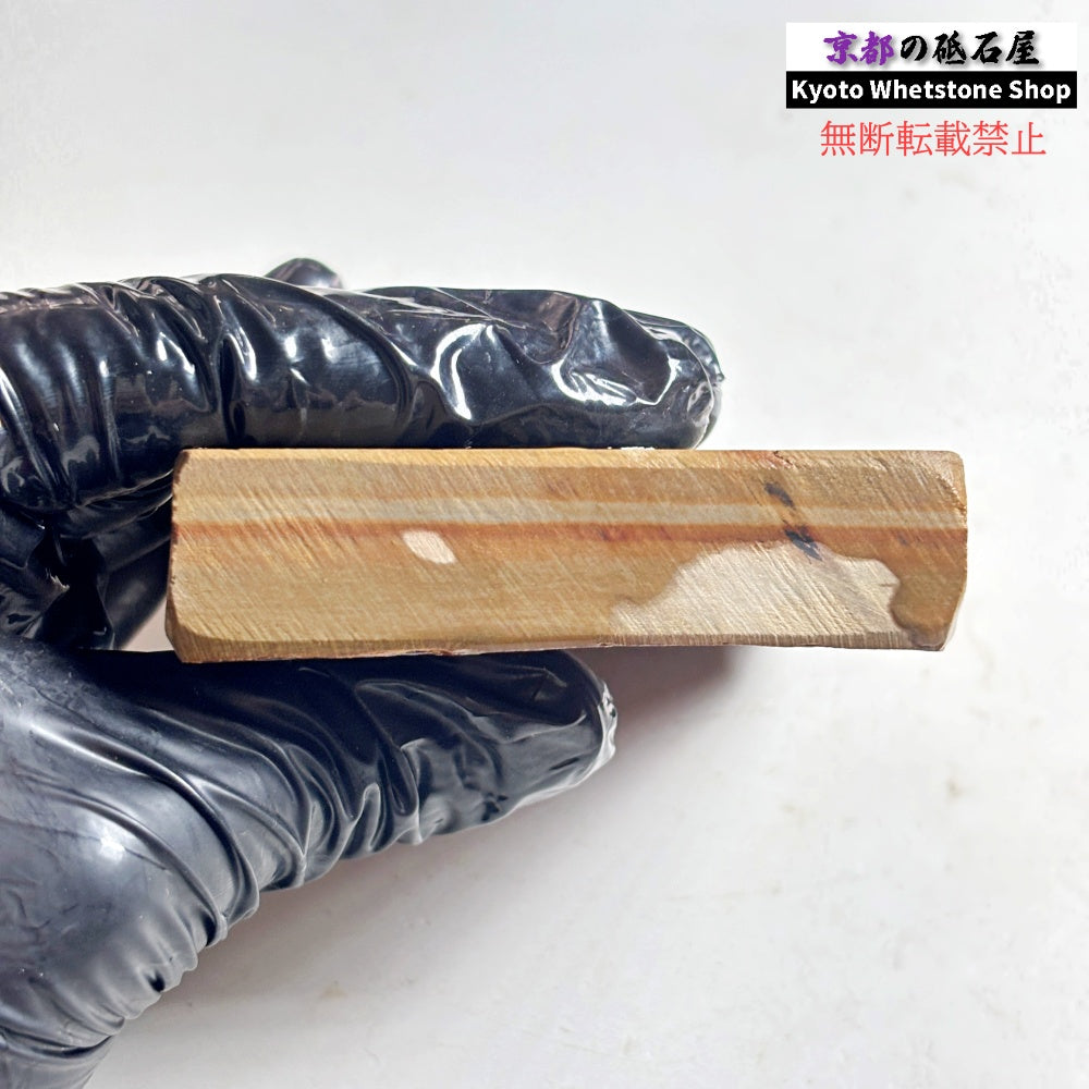 230g 硬さ硬め 黄板 中山合砥  正本山 京都 天然砥石