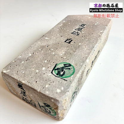 895g 硬さ軟め  夏屋砥 岩手 天然砥石