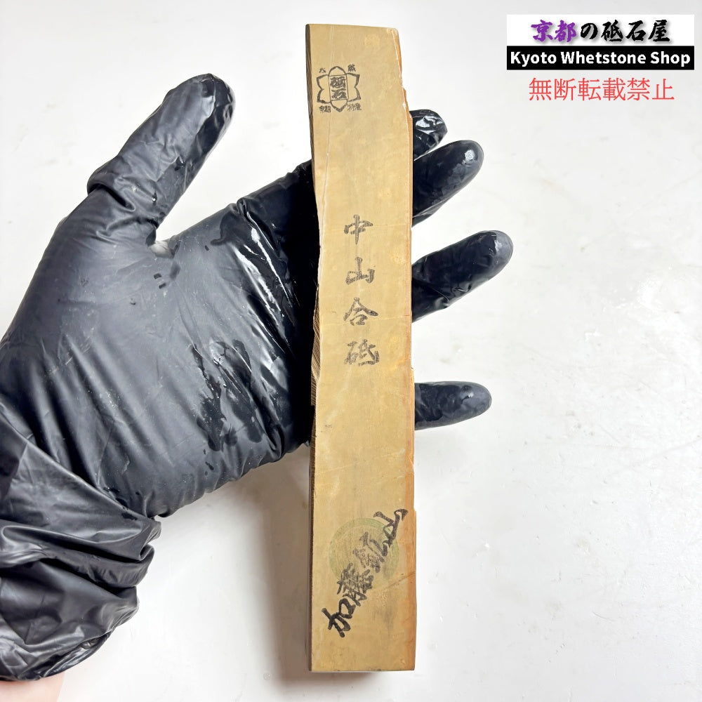 220g 硬さ硬め  中山合砥  正本山 京都 天然砥石