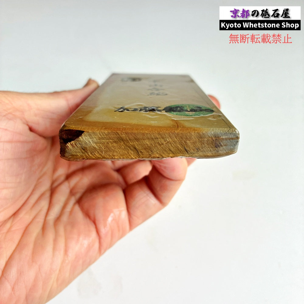 230g 硬さ4 巣板 中山合砥  正本山 京都 天然砥石