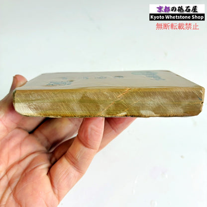 300g 硬さ3.5 巣板 中山合砥  正本山 京都 天然砥石