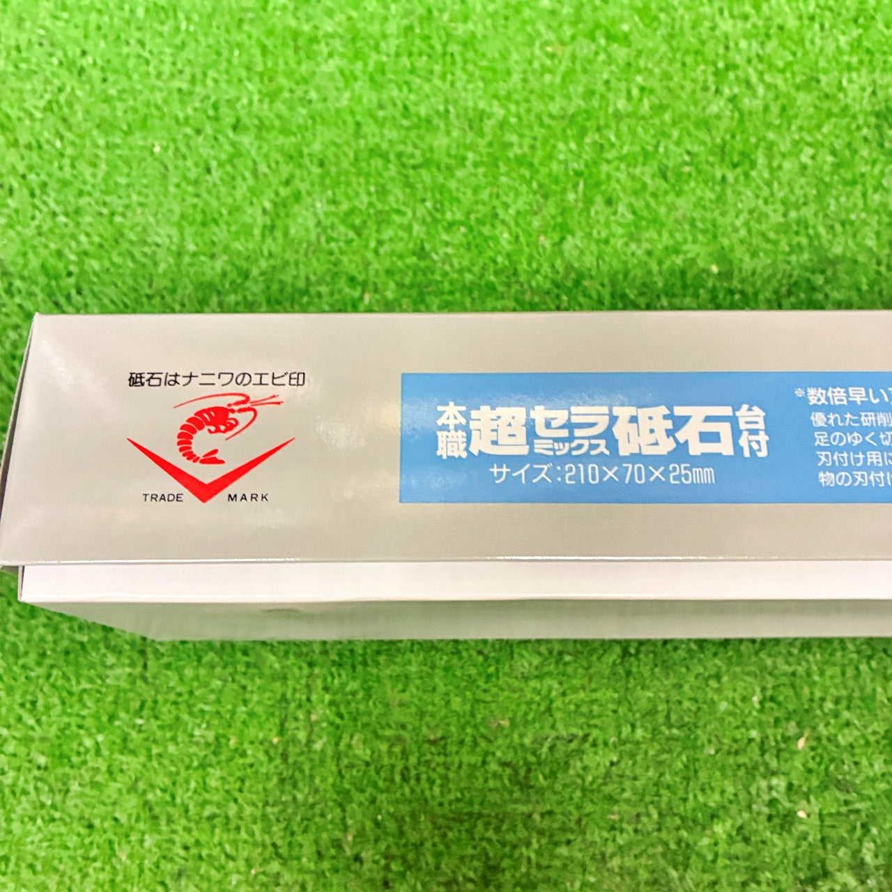 本職超セラミックス砥石台付600 ナニワ研磨工業