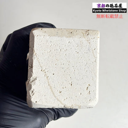 2020g 硬さ軟め  備水砥 熊本 天然砥石