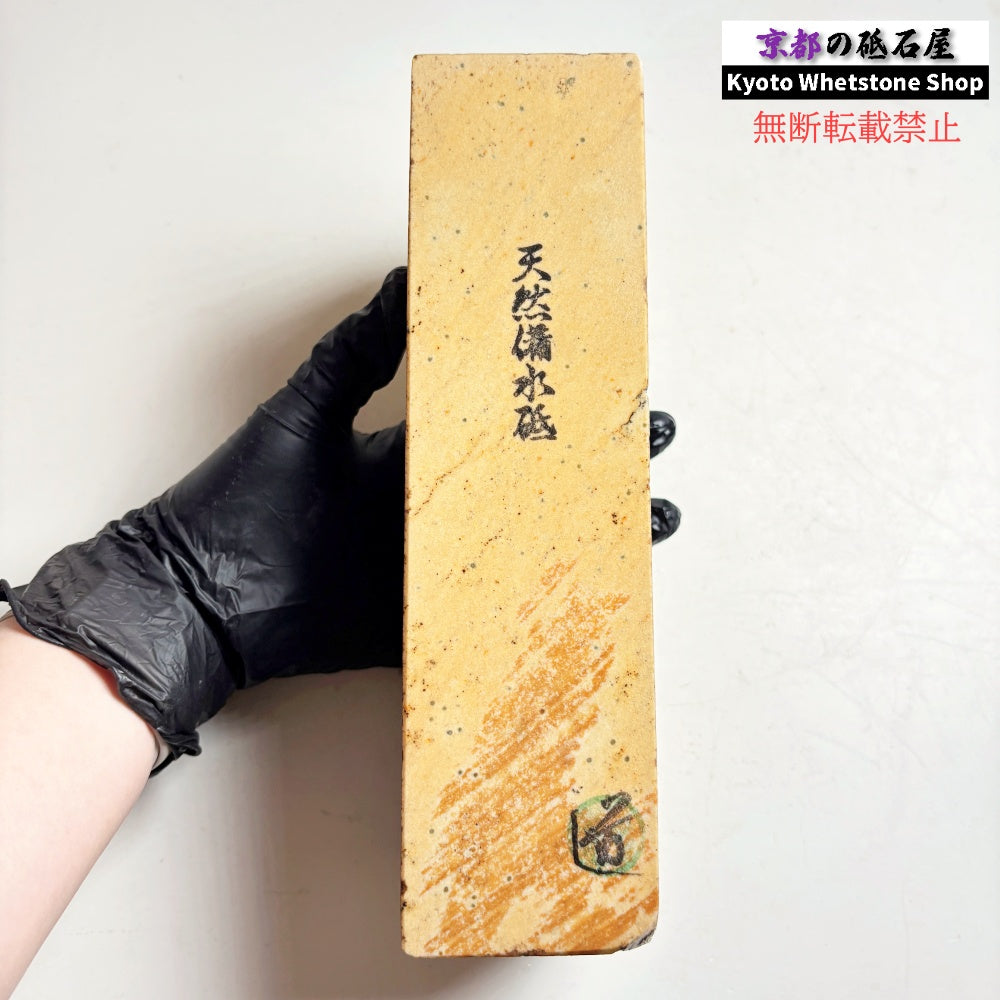 2275g 硬さ軟め  備水砥 熊本 天然砥石
