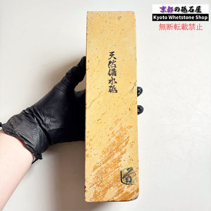 2275g 硬さ軟め  備水砥 熊本 天然砥石