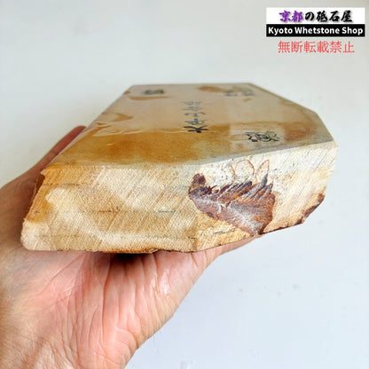 蓮華巣板　セット売り　1720g大平山合砥と1300g馬路山合砥 京都