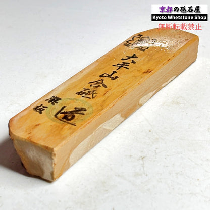 105g 硬さ軟め  大平山合砥  正本山 京都 天然砥石