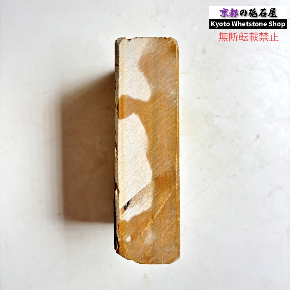 340g 硬さ硬め 巣板 中山合砥  正本山 京都 天然砥石