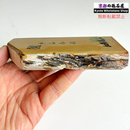 400g 硬さ4 巣板 中山合砥  正本山 京都 天然砥石