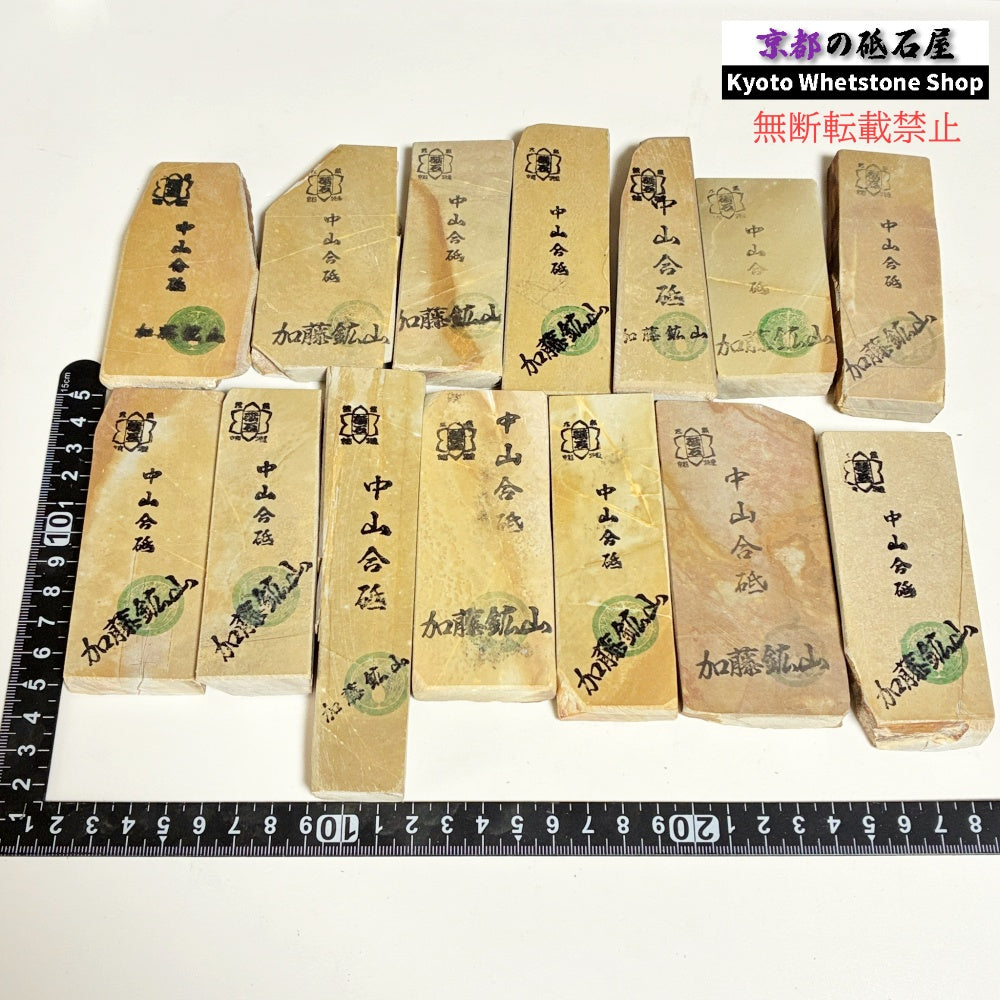 細長 1個 ランダム 100g～150g 中山合砥  正本山 京都 天然砥石