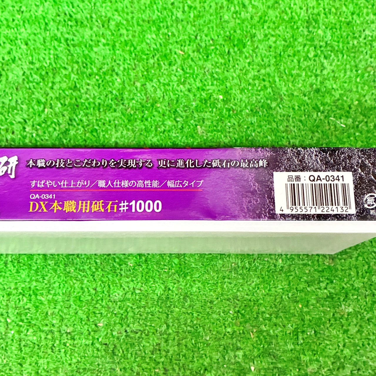 剛研 玄人プロ1000 ナニワ研磨工業