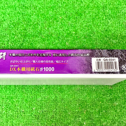 剛研 玄人プロ1000 ナニワ研磨工業
