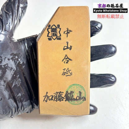 225g 硬さ硬め 戸前 中山合砥  正本山 京都 天然砥石