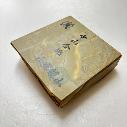 425g 硬さ3 巣板 ナマズ 中山合砥  正本山 京都 天然砥石