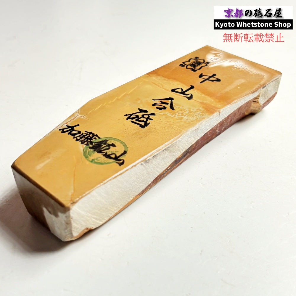 405g 硬さ4 巣板 中山合砥  正本山 京都 天然砥石