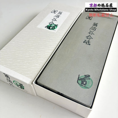 1370g 硬さ3.5  菖蒲谷合砥 京都 天然砥石
