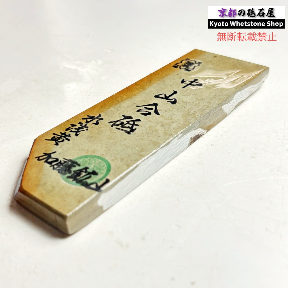 190g 硬さ硬め 水浅黄 中山合砥  正本山 京都 天然砥石