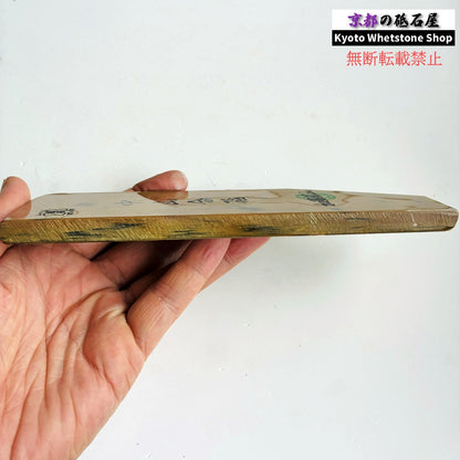 270g 硬さ4.0～4.5 巣板 カラス 中山合砥  正本山 京都 天然砥石