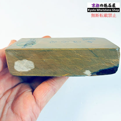350g 硬さ硬め 戸前 中山合砥  正本山 京都 天然砥石