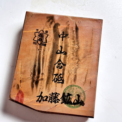 275g 硬さ4 巣板 中山合砥  正本山 京都 天然砥石