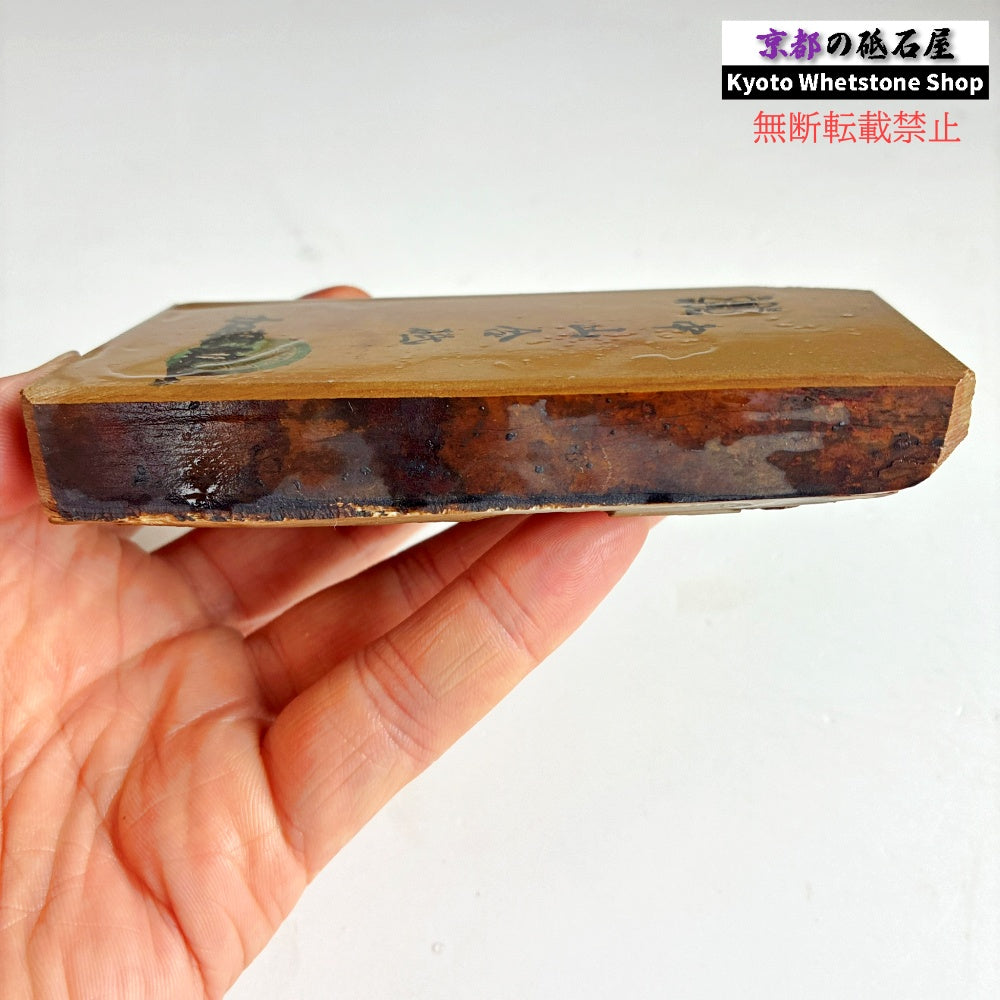 310g 硬さ4 巣板 中山合砥  正本山 京都 天然砥石
