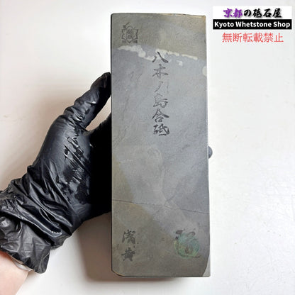 1590g 硬さ3.0～3.5 浅黄 八木ノ島合砥  正本山 京都 天然砥石