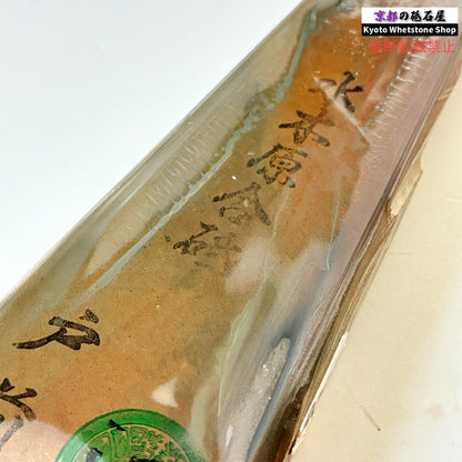245g 硬さ軟め  水木原合砥 正本山 京都 天然砥石
