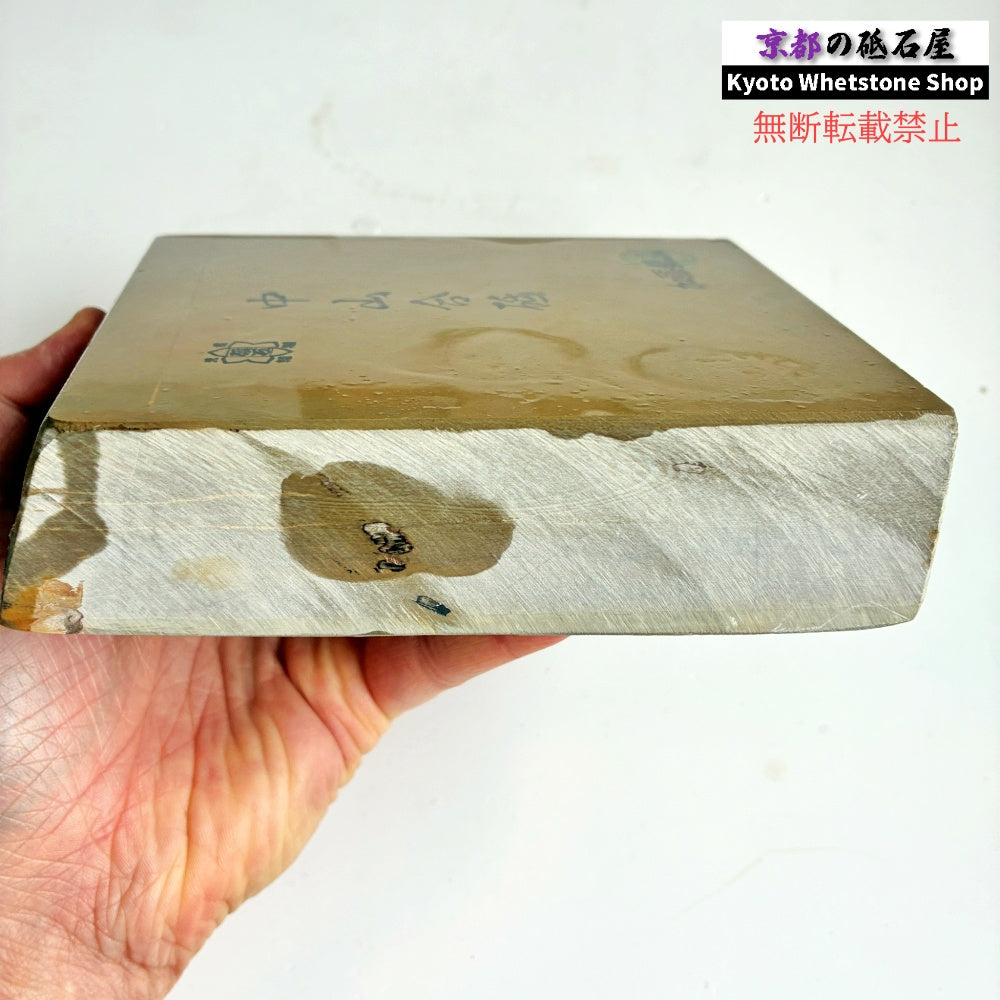 2040g 硬さ3.5～4.0 巣板 中山合砥  正本山 京都 天然砥石